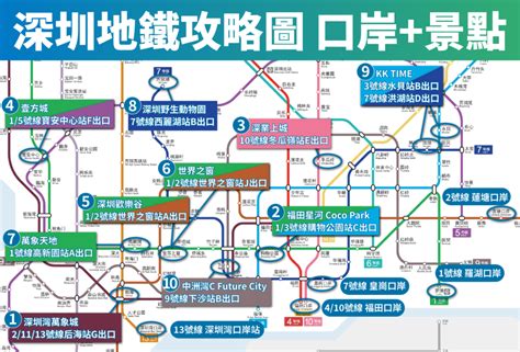 羅湖口岸地鐵站|【羅湖口岸】2024 最新通過羅湖口岸全攻略！一文了解交通、美。